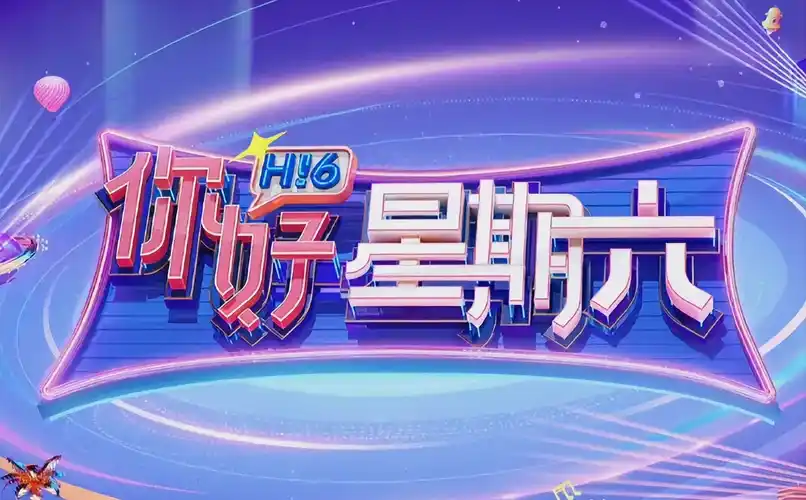 聚会的目的电影 高清剧照横幅